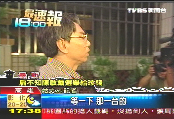 花盆破了！　陳致中訪嬤姑丈槓記者