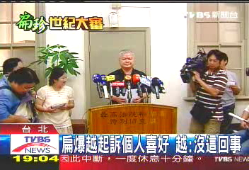 沒特赦余文遭報復? 扁痛批越方如