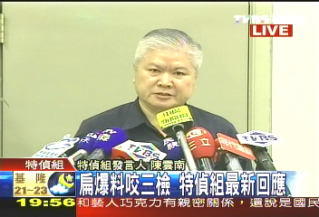 扁控檢政治辦案 特偵組重話回擊