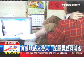 宜蘭地熱又燙人! 家屬罵政府漠視