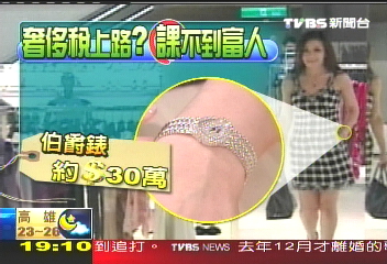 「我去國外血拚」 奢侈稅拿她沒輒!