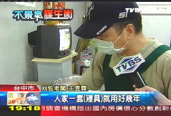 寢具倉庫改店面　賣刈包月入20萬
