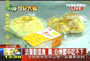 〈快訊〉扁疲累出庭 準備程序庭紀要(下)