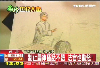 制止扁律插話不聽 法官也動怒!