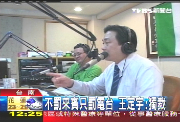鼓吹群眾包圍張銘清? 11電台挨罰