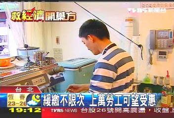 「離職證明即可」　失業房貸放寬