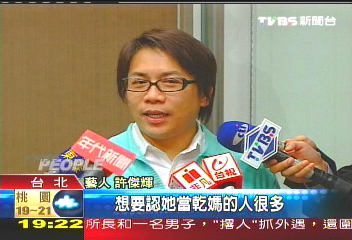「摸肚會生子」　開朗文英人緣好