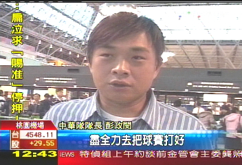 WBC/準備好了! 中華隊赴日參加經典賽