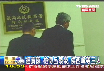 假租屋真詐領?查寶徠 傳呂家姊弟