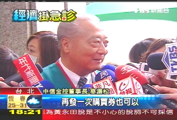 「消費券有效」　景氣續藍零售回溫