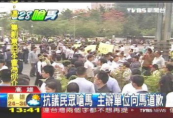 228典禮好尷尬！　家屬致詞批馬騙人