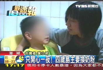 只開心一夜! 4歲島主要換奶粉