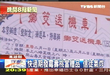 快過期發霉壽桃當贈品 信徒氣炸