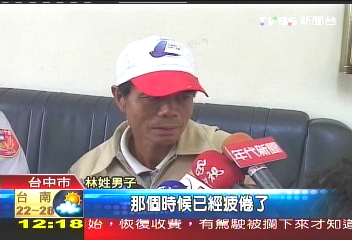 騎單車求職迷途 單車男謝熱心警