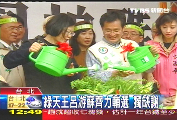 大安補選／綠天王呂游蘇輔選周柏雅　獨缺謝