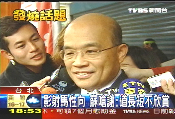 有馬光碟？　蘇嗆謝「有就拿出來」