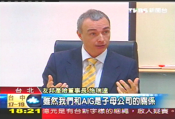 美國AIG08年財報 Q4虧617億美金