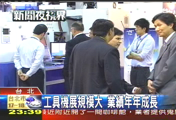 台北工具機展開幕 馬總統致詞