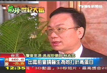珍冒寒出庭 兒陳致中返家陪同