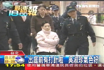 「出庭前有打針啦」　吳淑珍氣色好
