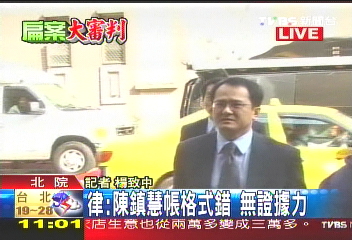 〈快訊〉馬永成、林德訓出庭　國務機要費案紀要
