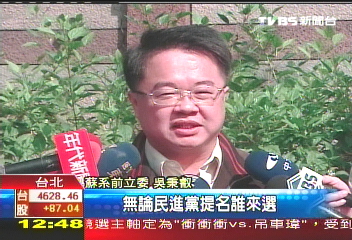 北縣升格當然選? 蘇貞昌否認講過