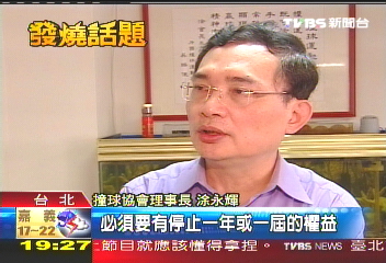 撞球/「看電視出政策」 劉揆擬救撞球
