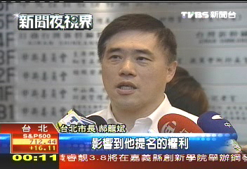 憂黨放寬排黑　郝龍斌中常會發聲