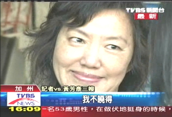 黃芳彥是否會回台灣? 嫂:應該會