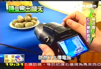 【轉個彎出頭天】中藥店搬上網　老行業新客源