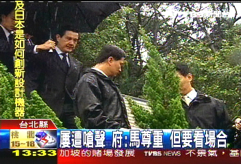 雷震追思會 馬被民進黨黨工嗆聲