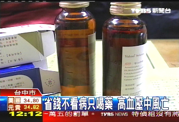 高血壓頭痛只喝感冒藥 男中風亡
