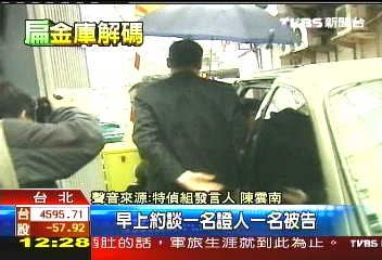 認捐扁2億政治獻金　檢約談馬維辰