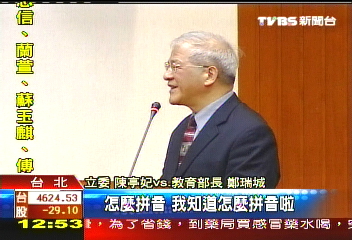 「接吻」怎麼講？　立委考教長台語