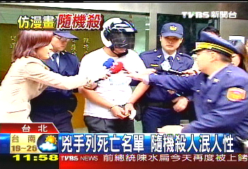 兇手列死亡名單　隨機殺人泯人性