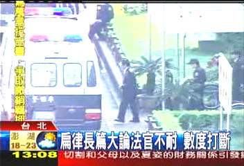 供述證據提異議 扁律惹火法官