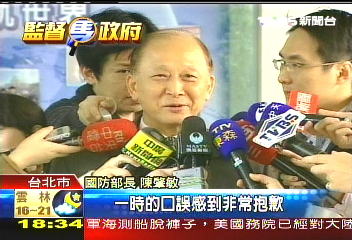 國防、法規、文建凸槌 3閣員道歉