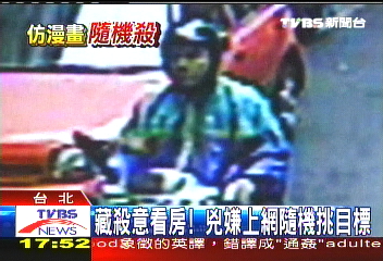 藏殺意看房! 兇嫌上網隨機挑目標