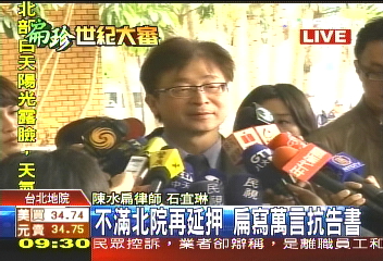 〈快訊〉陳水扁再開庭 勘驗李界木光碟