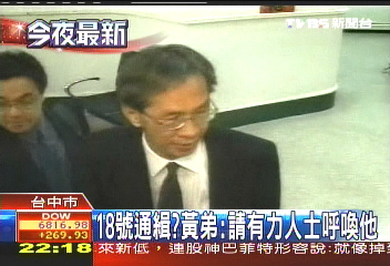 黃芳彥=文天祥?! 胞弟扯「正氣歌」