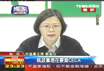 〈獨家〉反馬ECFA 綠智庫學者到府論述
