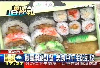 組團網路訂餐　美食中午宅配到校