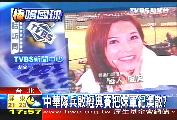 「有就被車撞」 斥與球員賽前喝酒
