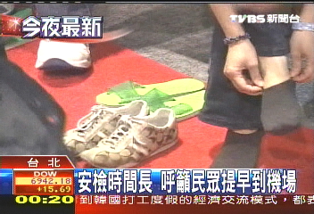 赴美安檢等級升高　要脫鞋脫外套