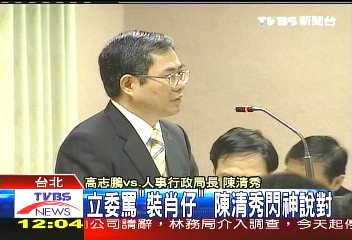 陳清秀幕僚擋駕 拉扯媒體惹爭議