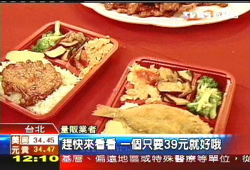 排骨便當39元! 平價便當戰開打