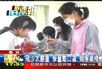 苦！濁水溪揚塵　雲縣6鄉鎮受害