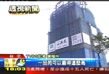 總統寓所不在管制區！　高樓爆爭議