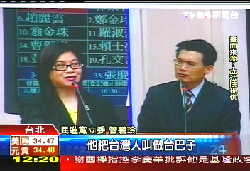 官員罵「台巴子」! 新聞局將召回