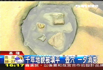 千年地貌被填平 「壺穴」一夕消失